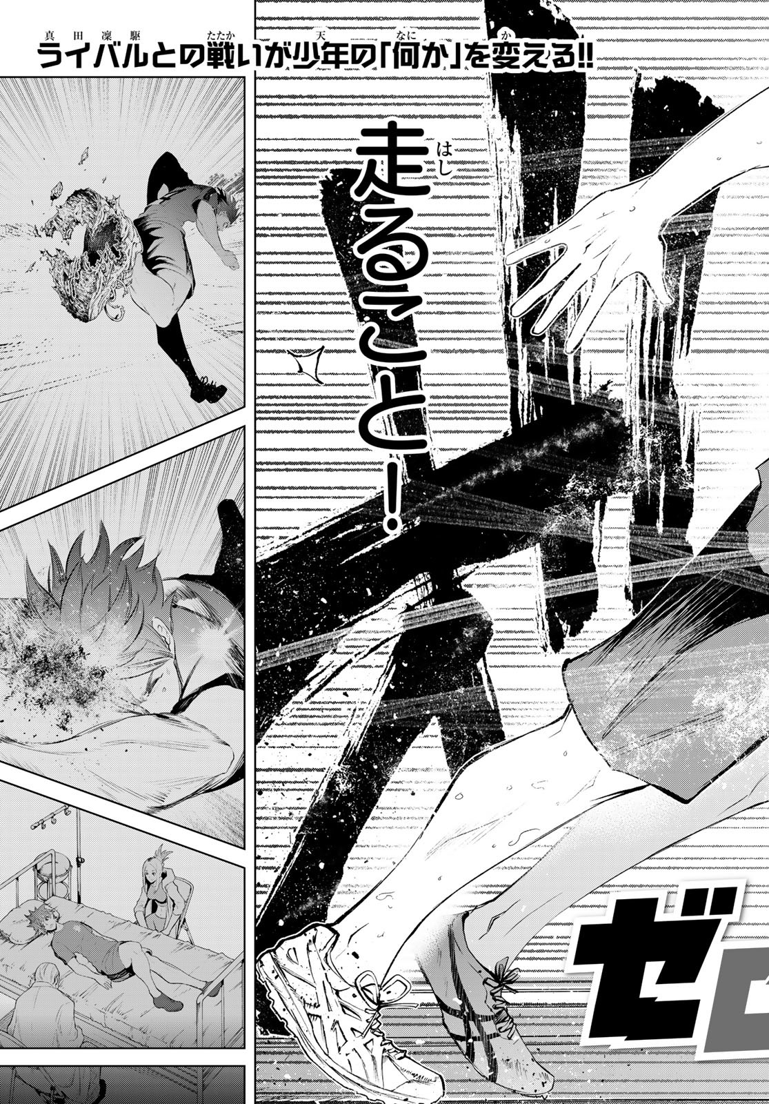 Zero Zero One - Chapter 5 - Page 3