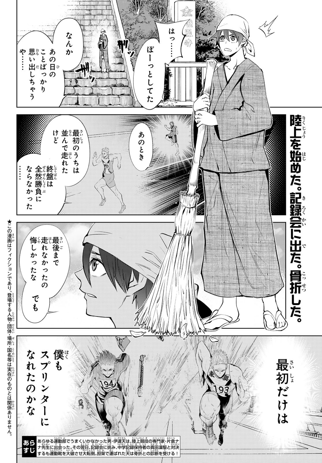 Zero Zero One - Chapter 5 - Page 4