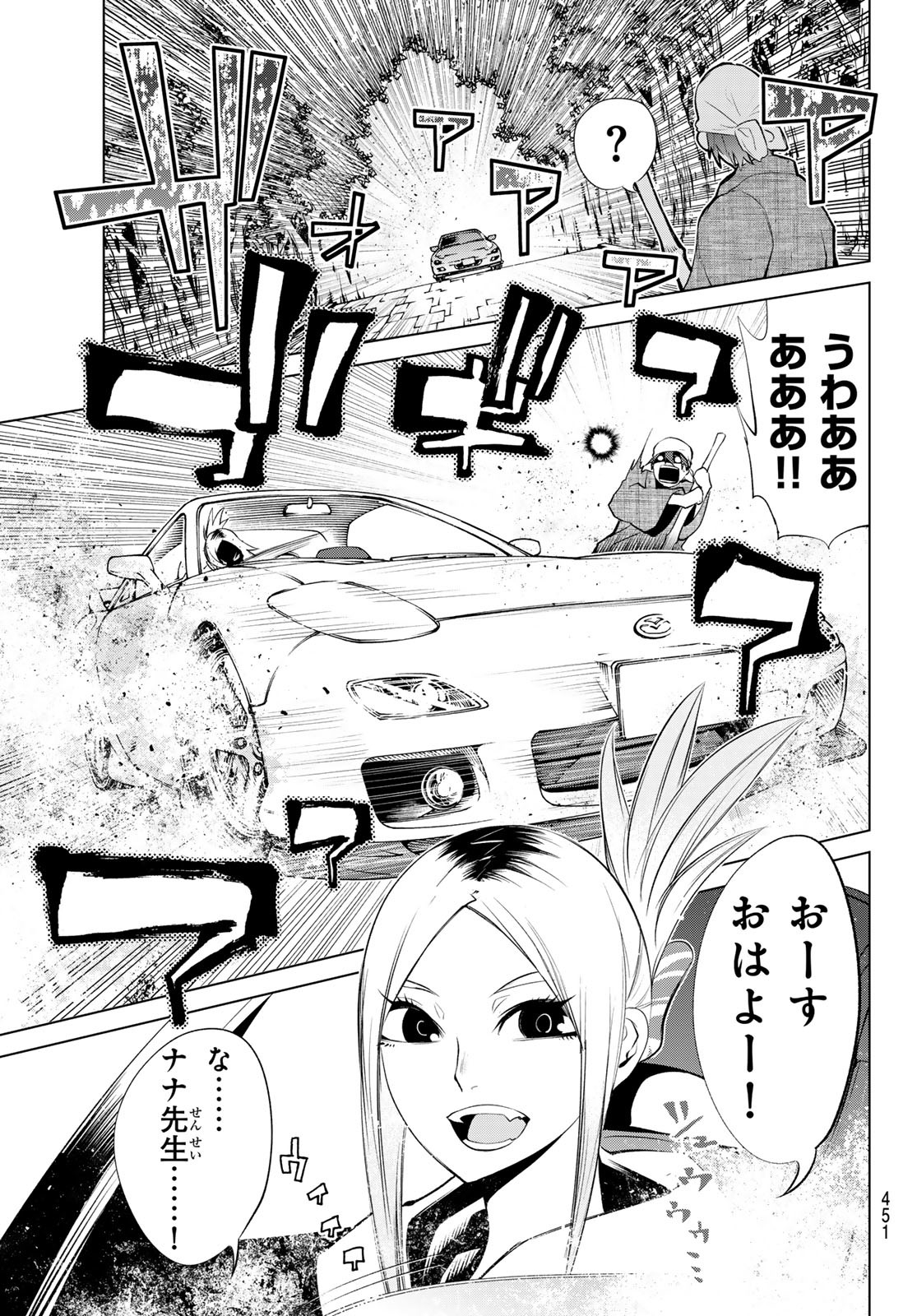 Zero Zero One - Chapter 5 - Page 5