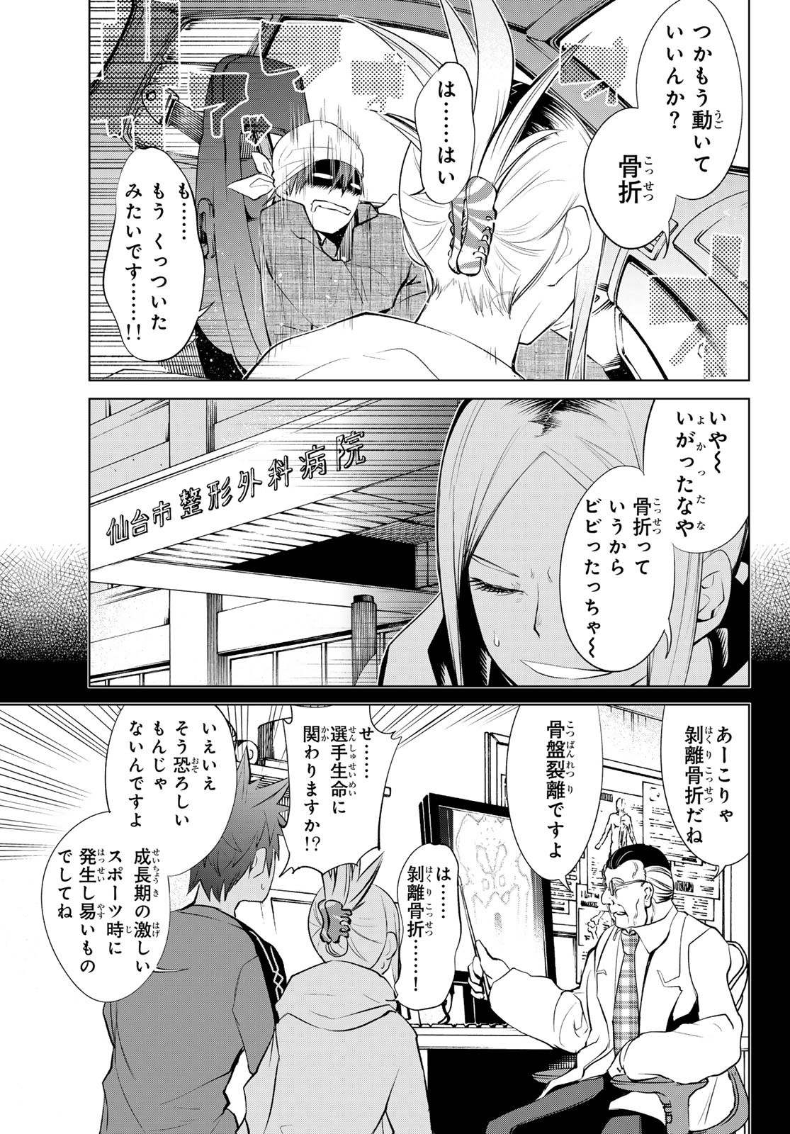 Zero Zero One - Chapter 5 - Page 7