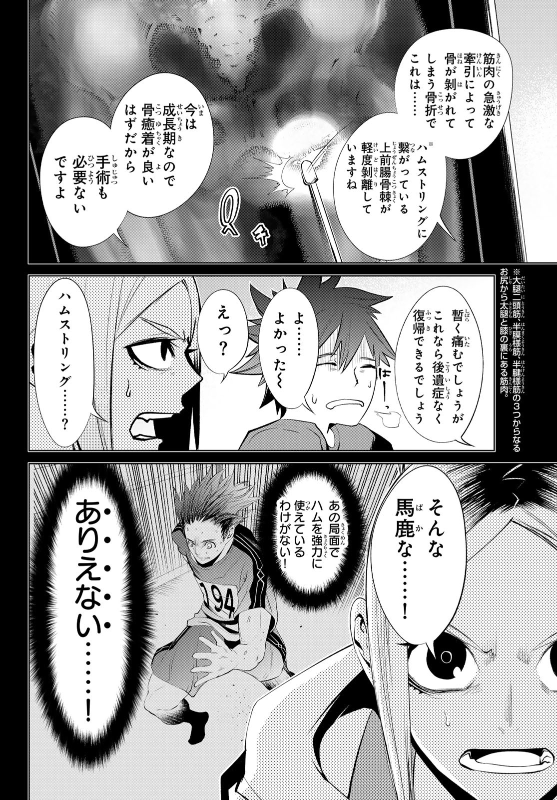 Zero Zero One - Chapter 5 - Page 8