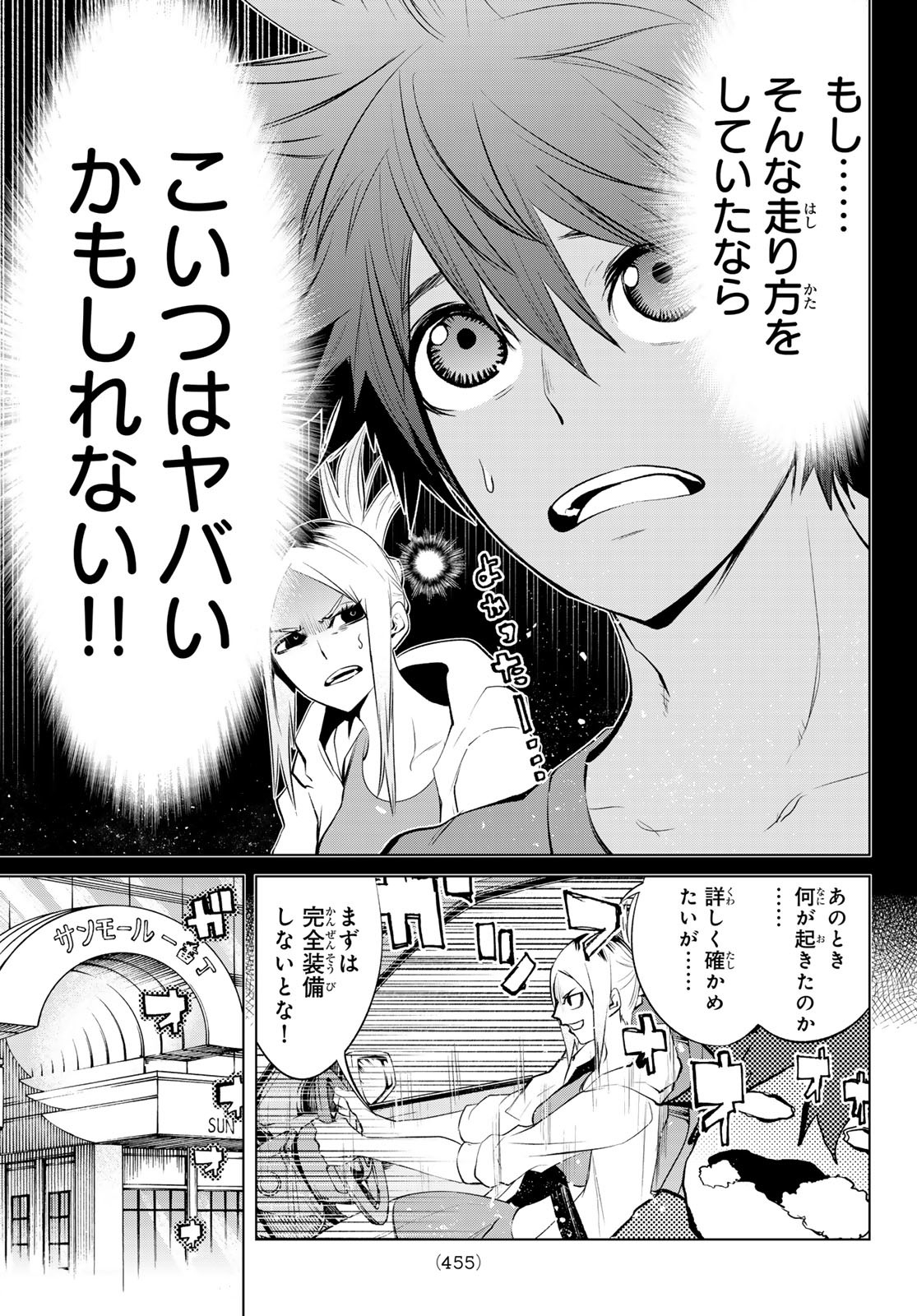 Zero Zero One - Chapter 5 - Page 9