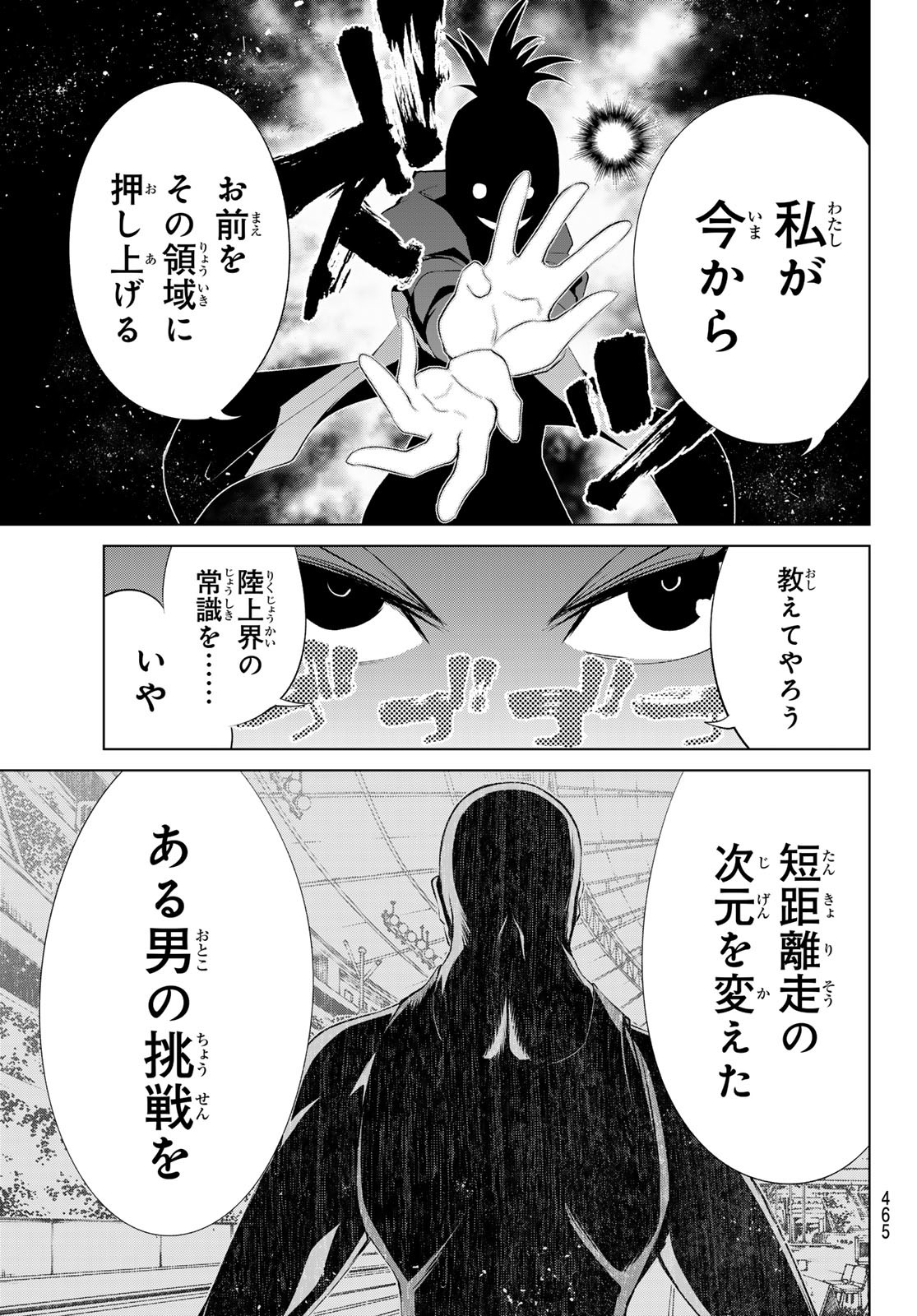 Zero Zero One - Chapter 6 - Page 11