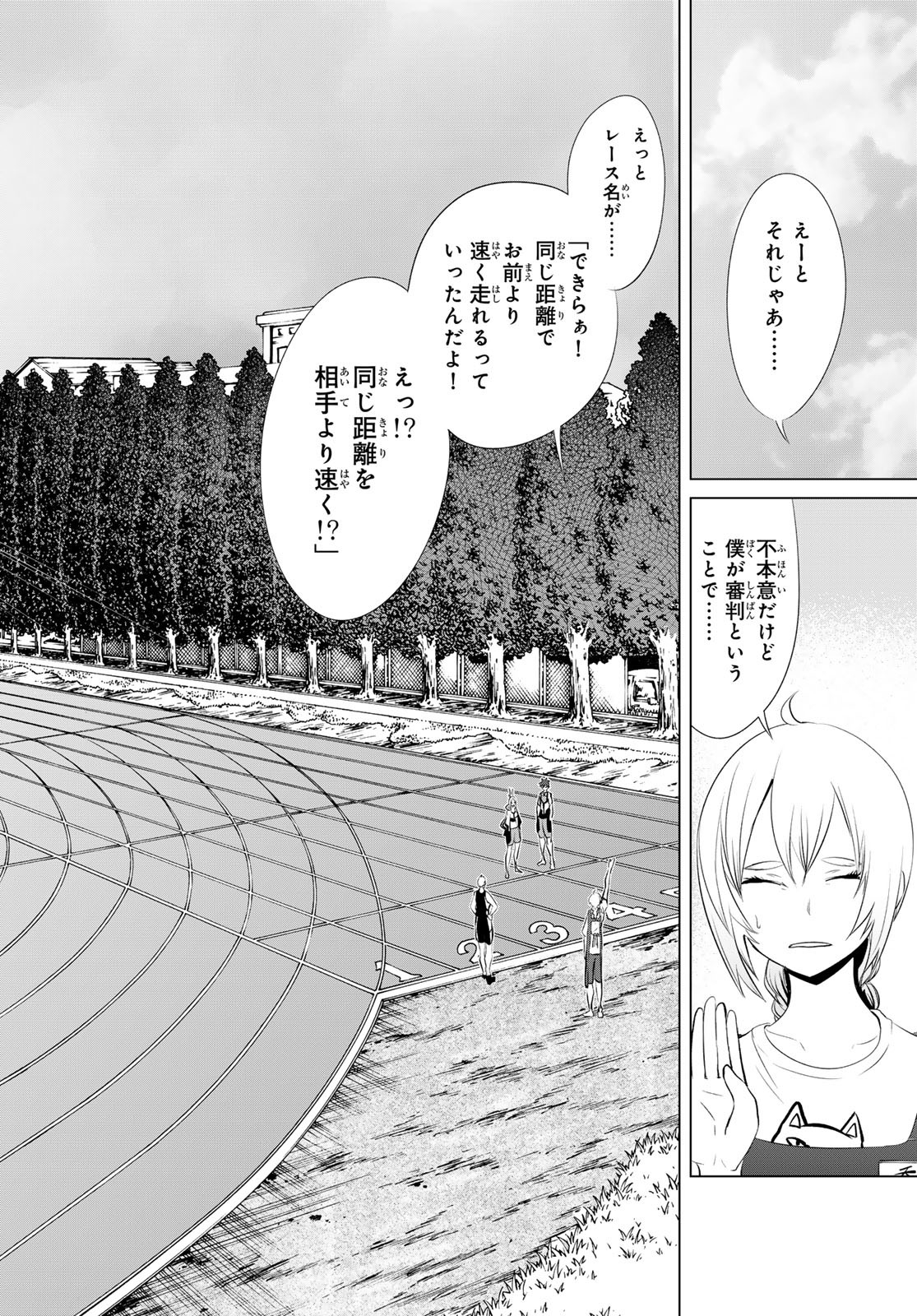 Zero Zero One - Chapter 6 - Page 12