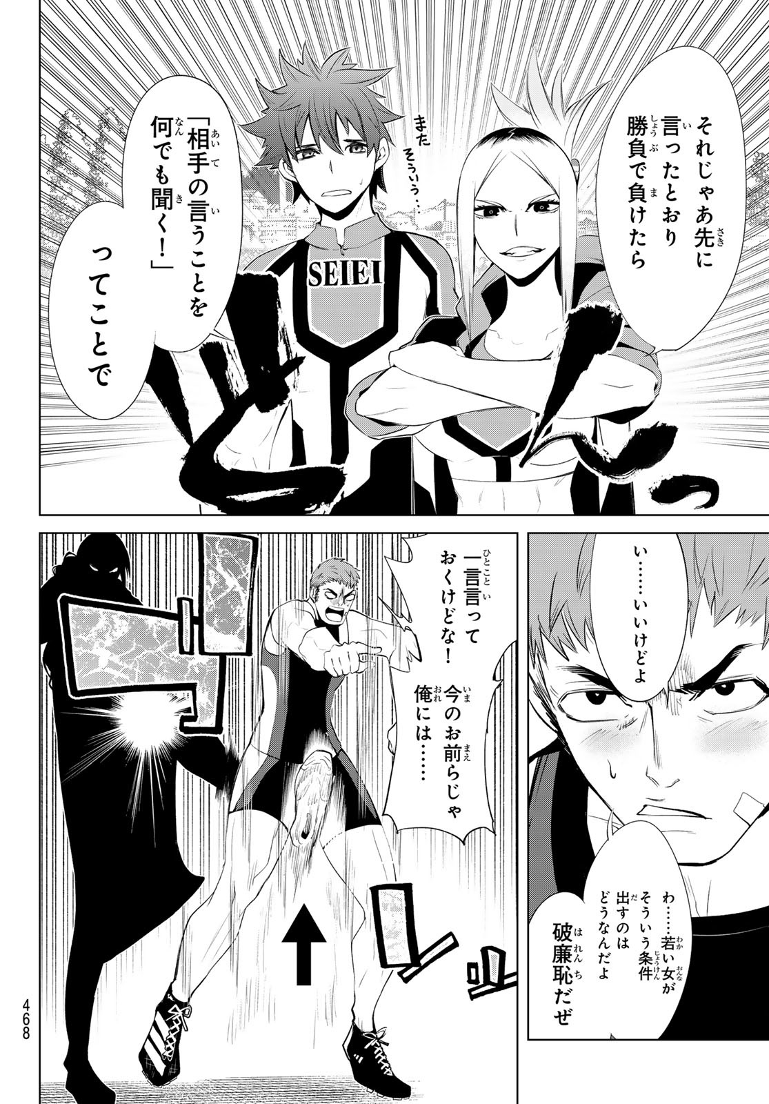 Zero Zero One - Chapter 6 - Page 14