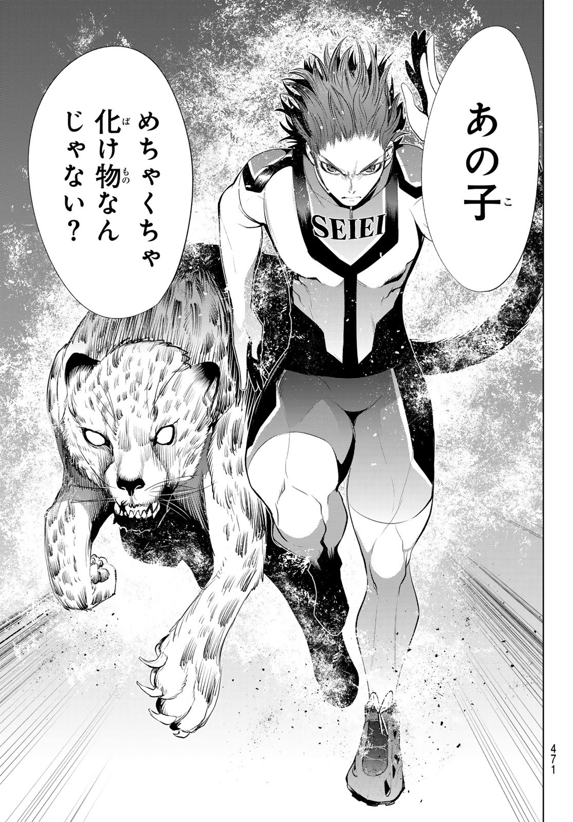 Zero Zero One - Chapter 6 - Page 17