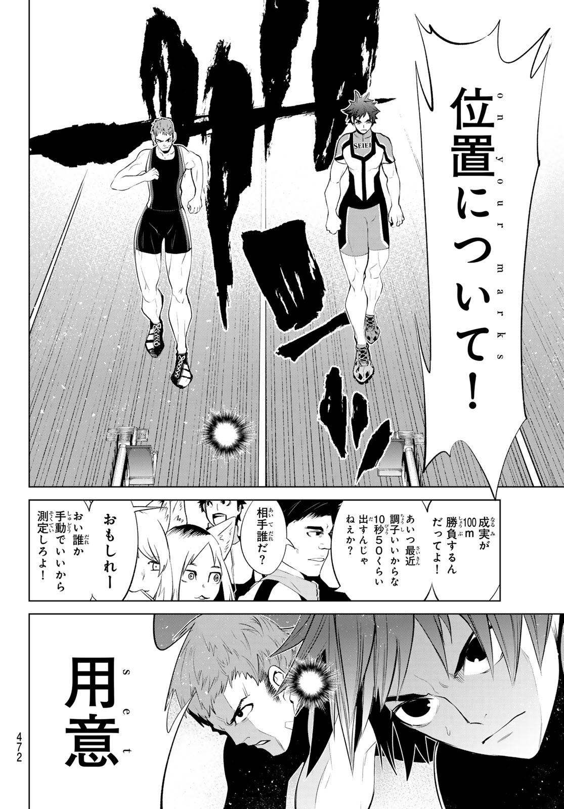 Zero Zero One - Chapter 6 - Page 18