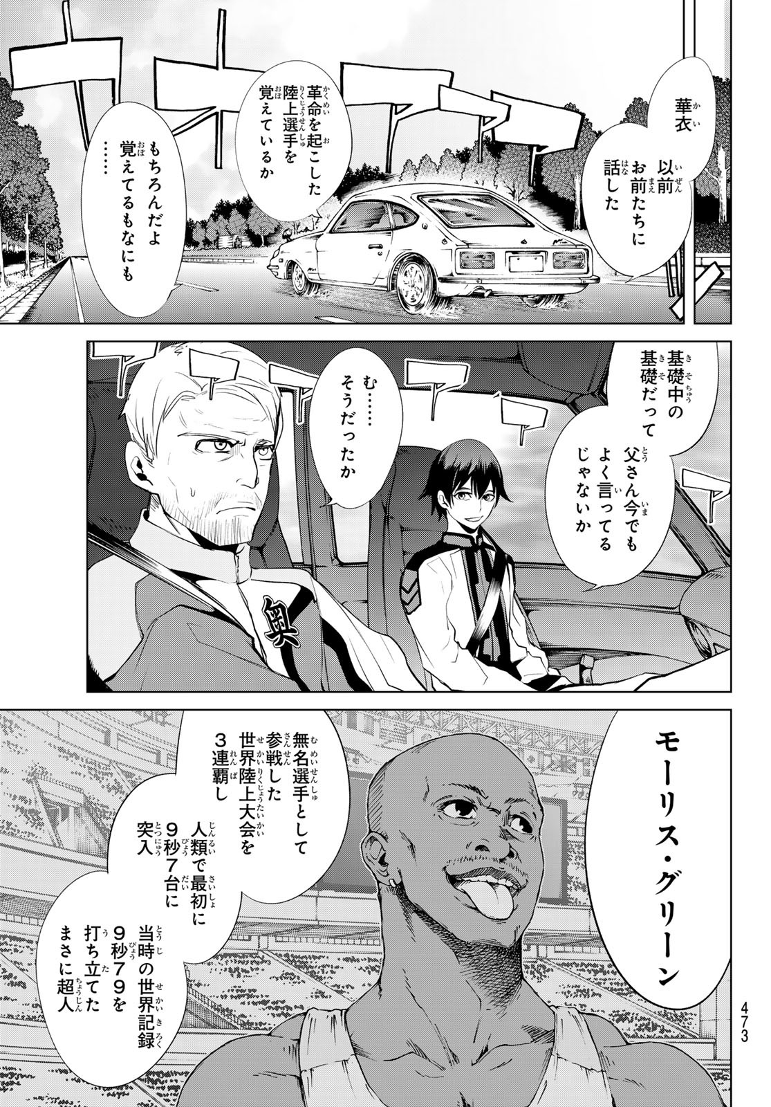 Zero Zero One - Chapter 6 - Page 19