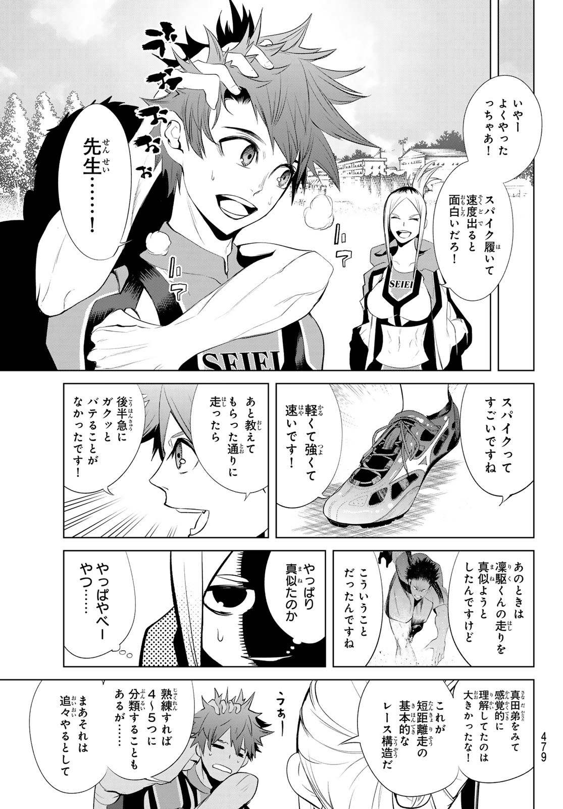 Zero Zero One - Chapter 6 - Page 25