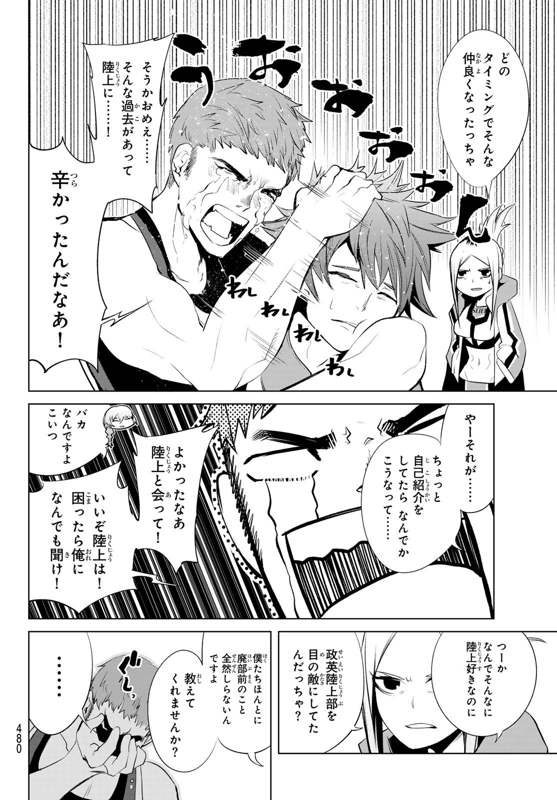 Zero Zero One - Chapter 6 - Page 26