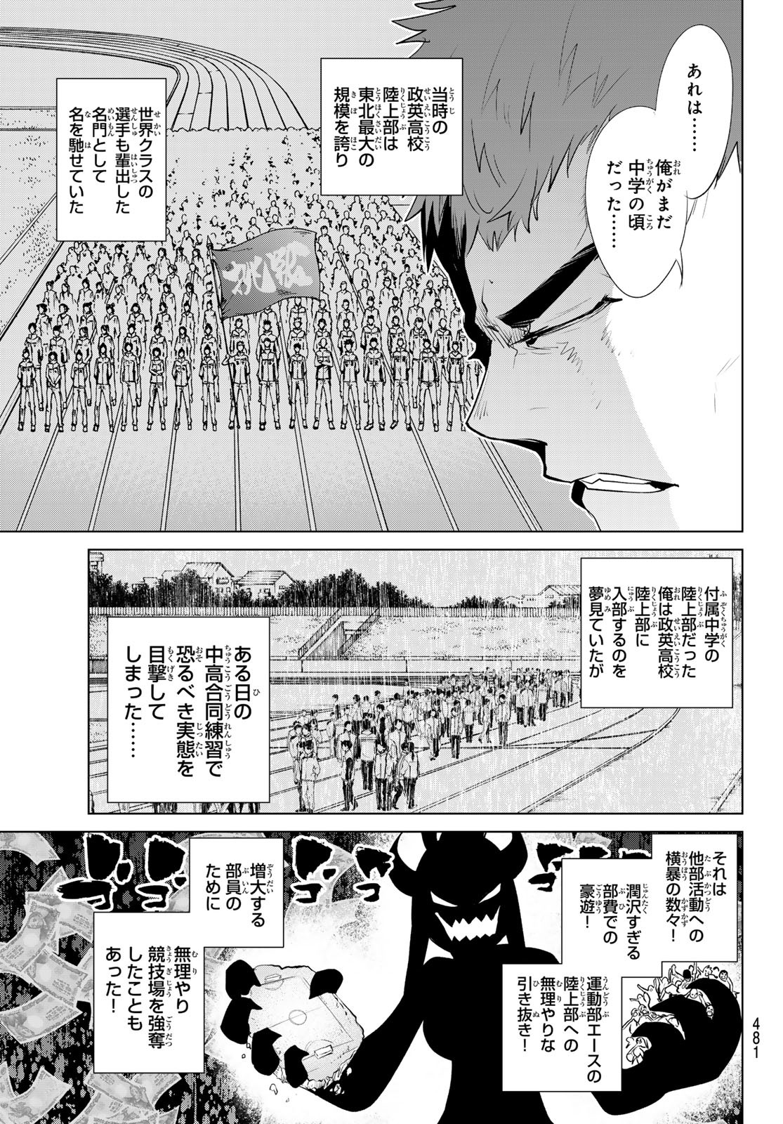 Zero Zero One - Chapter 6 - Page 27