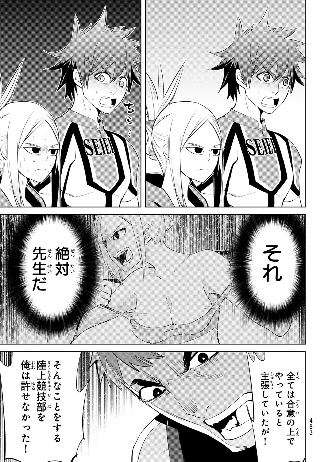 Zero Zero One - Chapter 6 - Page 29