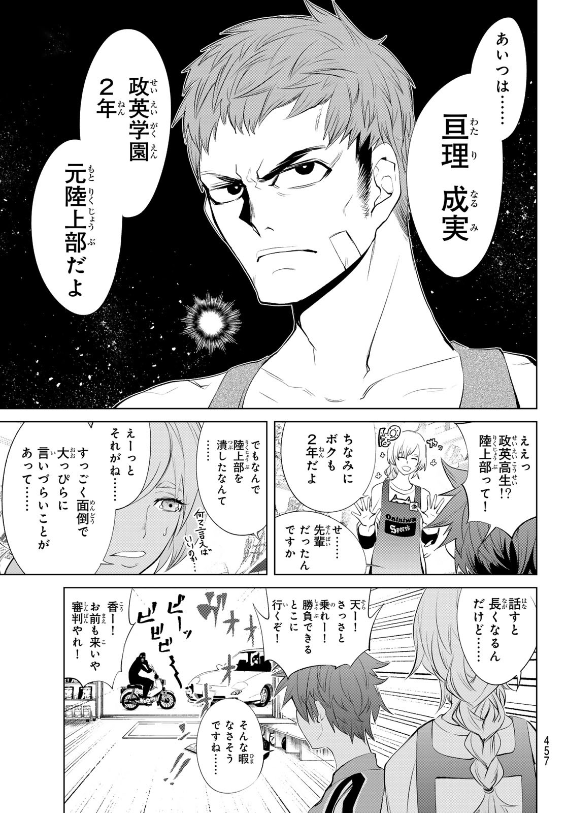 Zero Zero One - Chapter 6 - Page 3