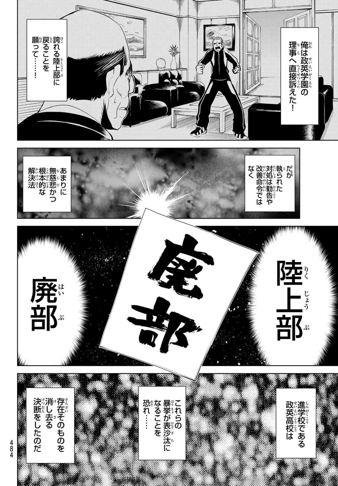 Zero Zero One - Chapter 6 - Page 30