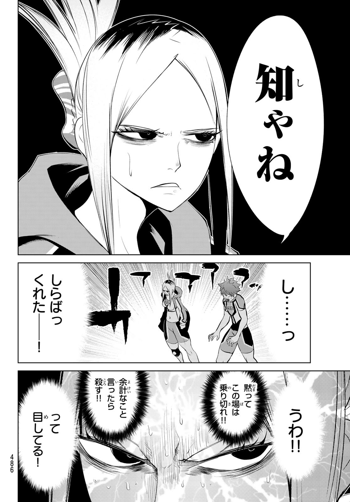 Zero Zero One - Chapter 6 - Page 32