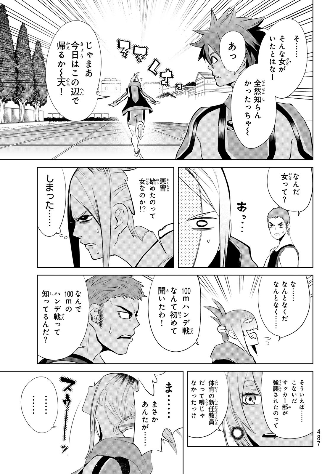 Zero Zero One - Chapter 6 - Page 33