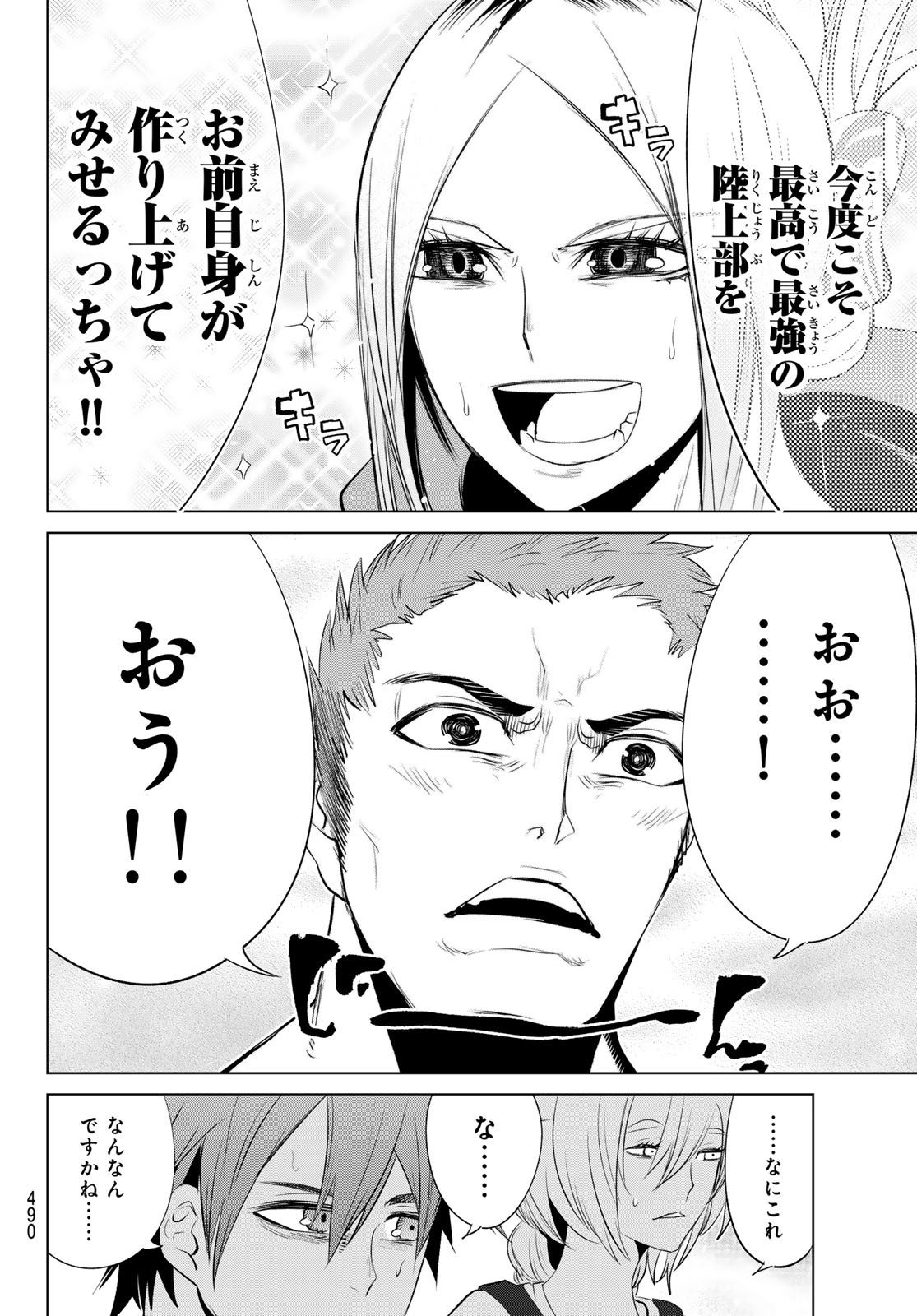 Zero Zero One - Chapter 6 - Page 36