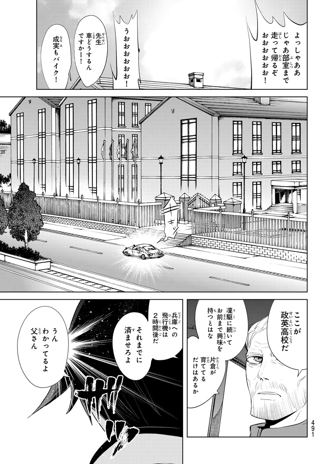 Zero Zero One - Chapter 6 - Page 37