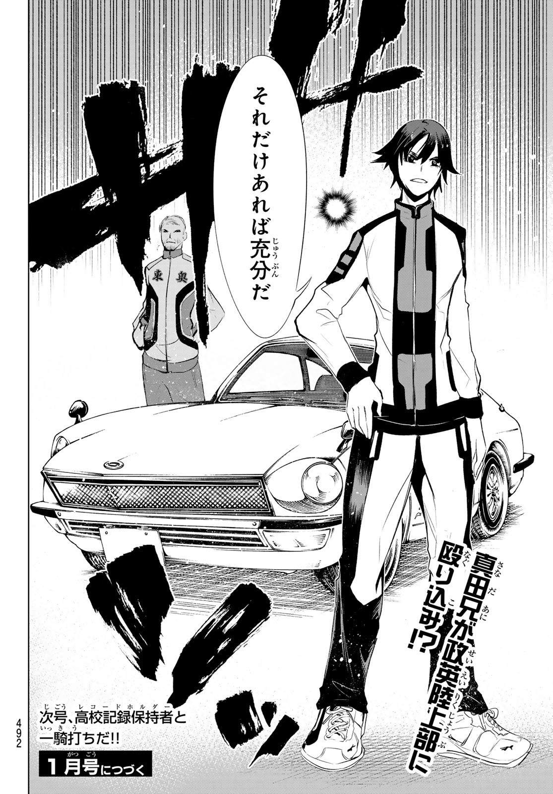 Zero Zero One - Chapter 6 - Page 38