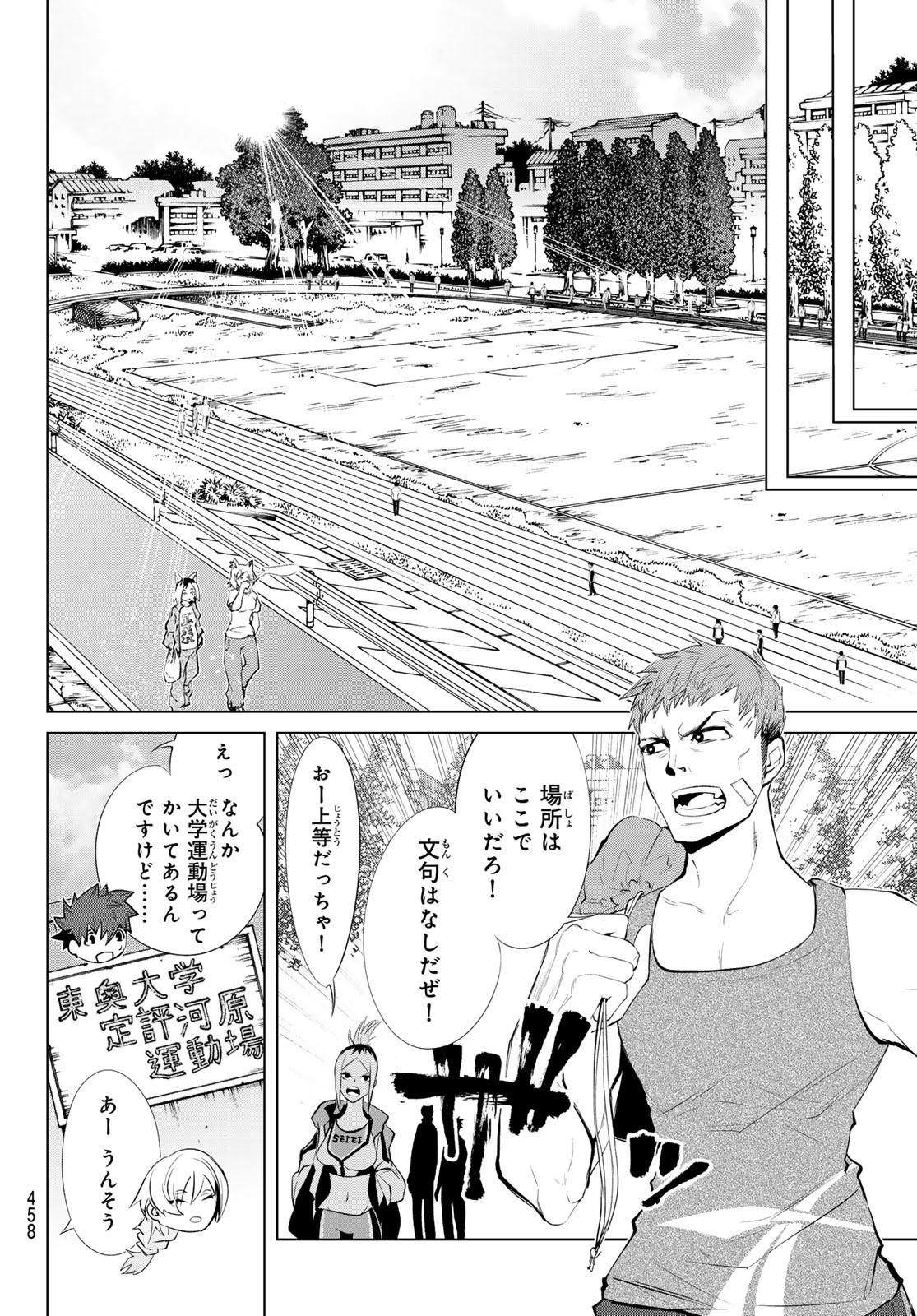 Zero Zero One - Chapter 6 - Page 4