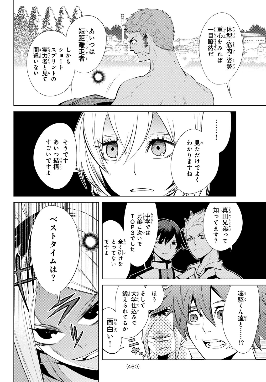 Zero Zero One - Chapter 6 - Page 6