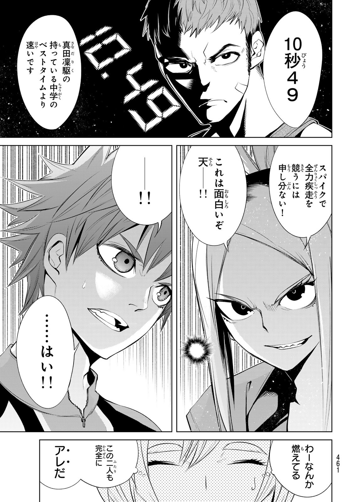 Zero Zero One - Chapter 6 - Page 7