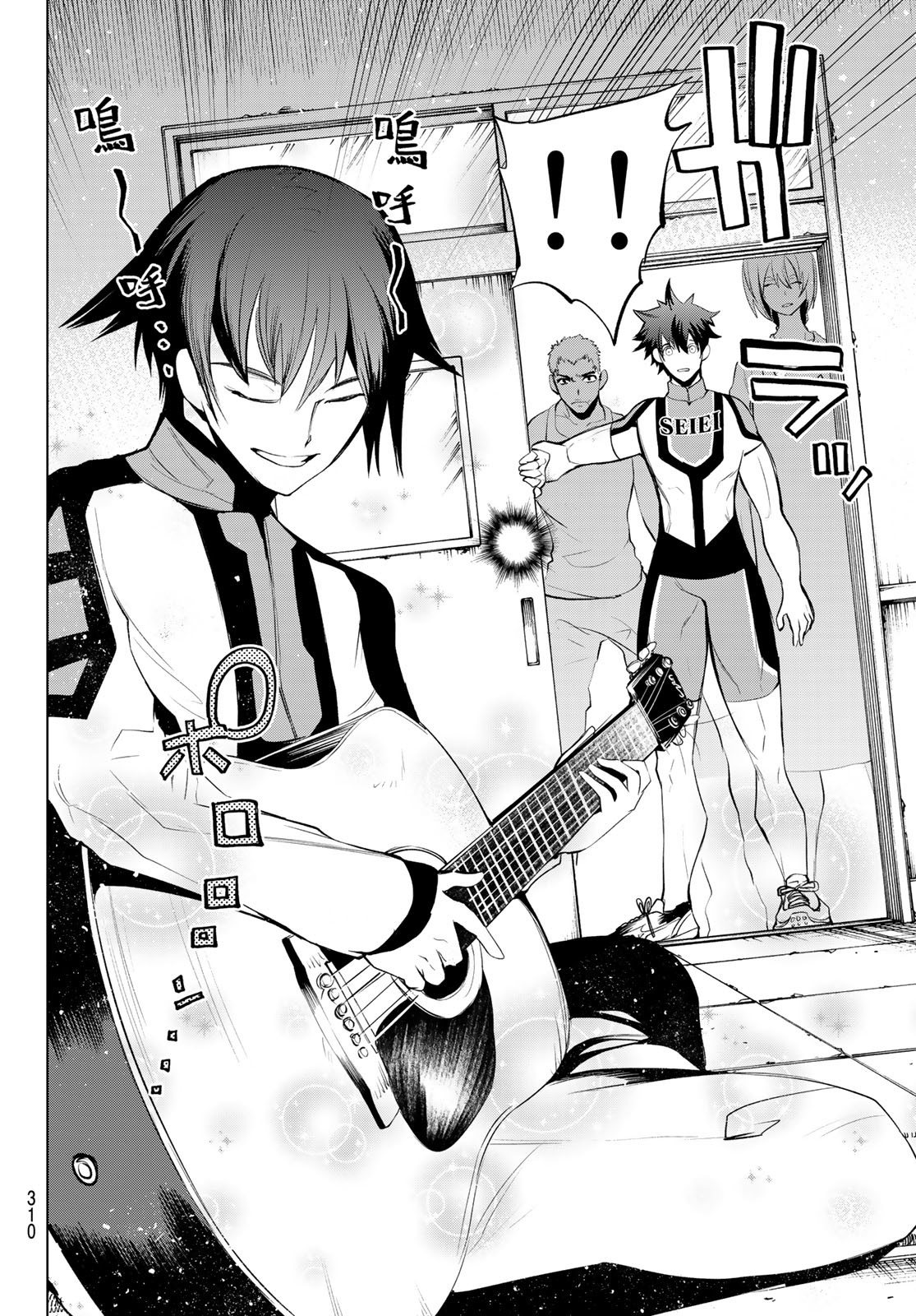 Zero Zero One - Chapter 7 - Page 12