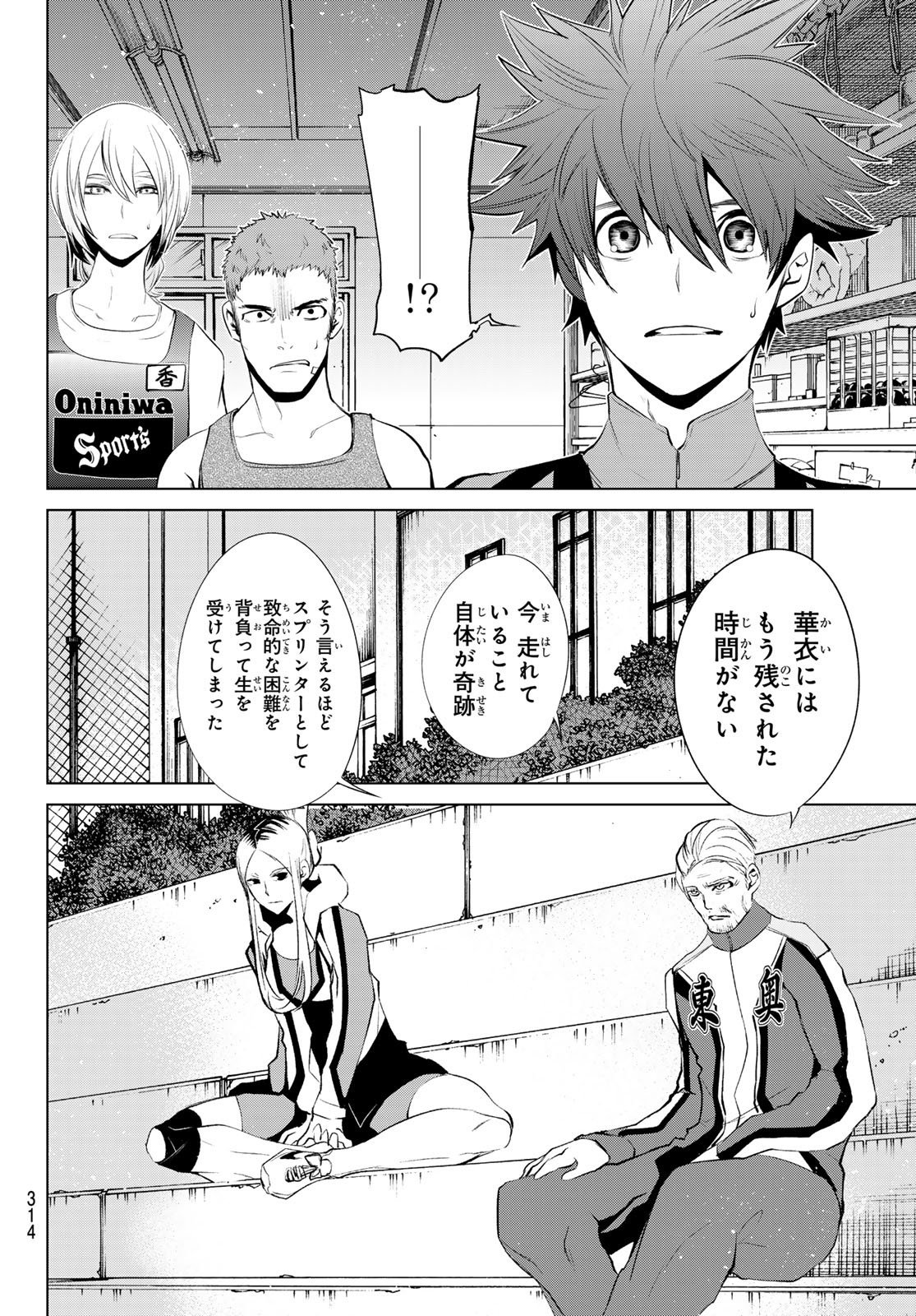 Zero Zero One - Chapter 7 - Page 16