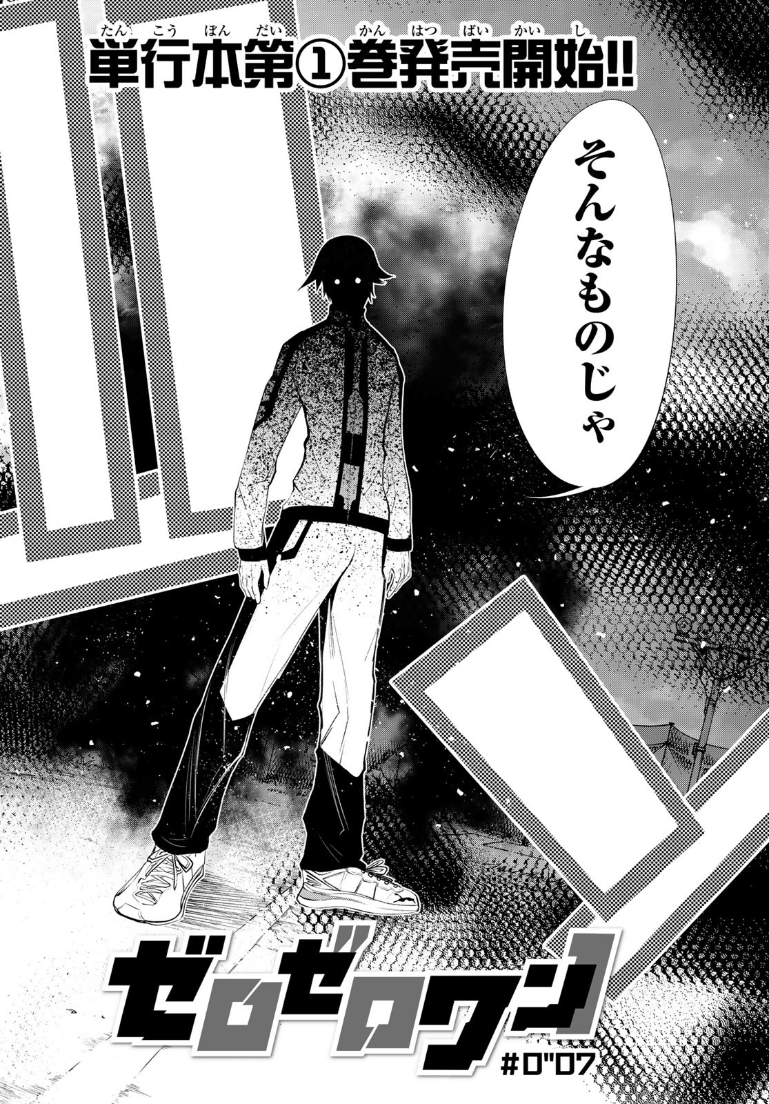 Zero Zero One - Chapter 7 - Page 2