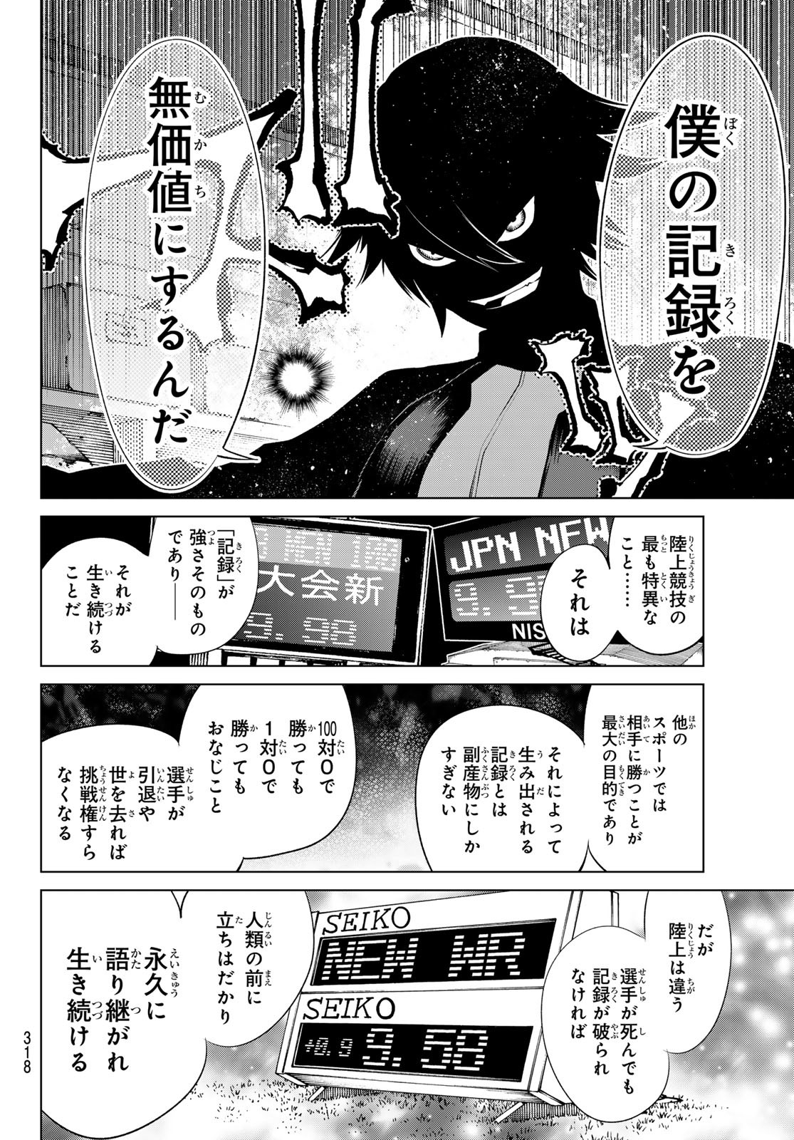 Zero Zero One - Chapter 7 - Page 20