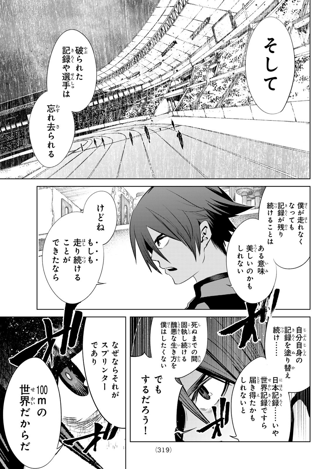 Zero Zero One - Chapter 7 - Page 21