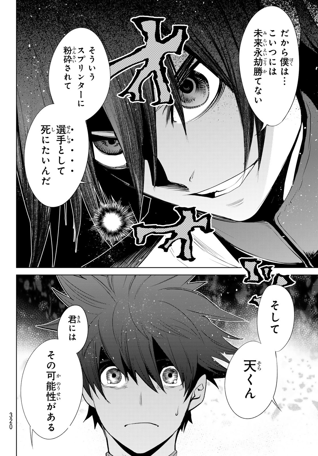 Zero Zero One - Chapter 7 - Page 22