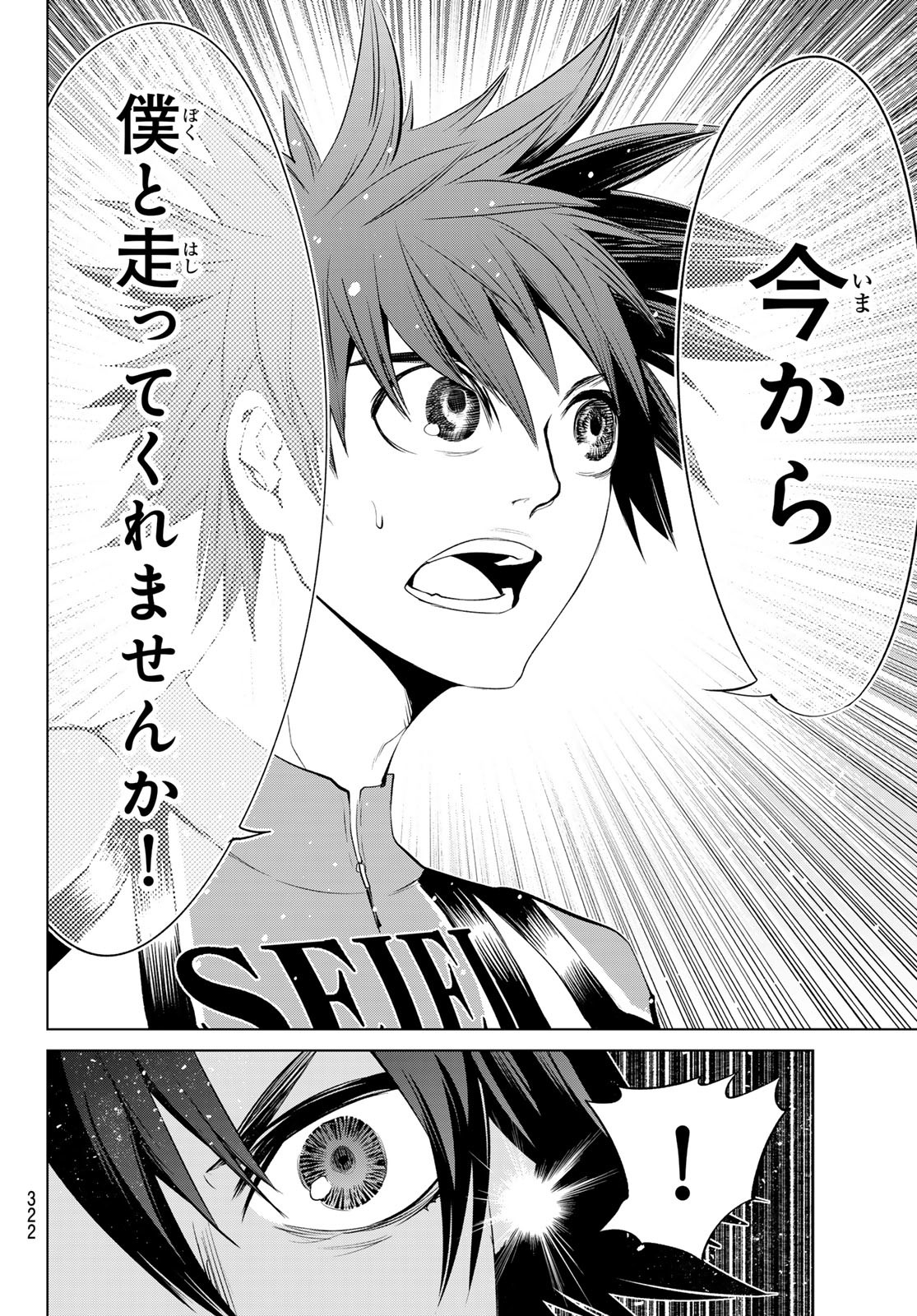 Zero Zero One - Chapter 7 - Page 24