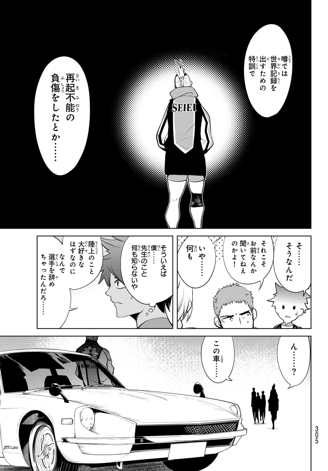 Zero Zero One - Chapter 7 - Page 7