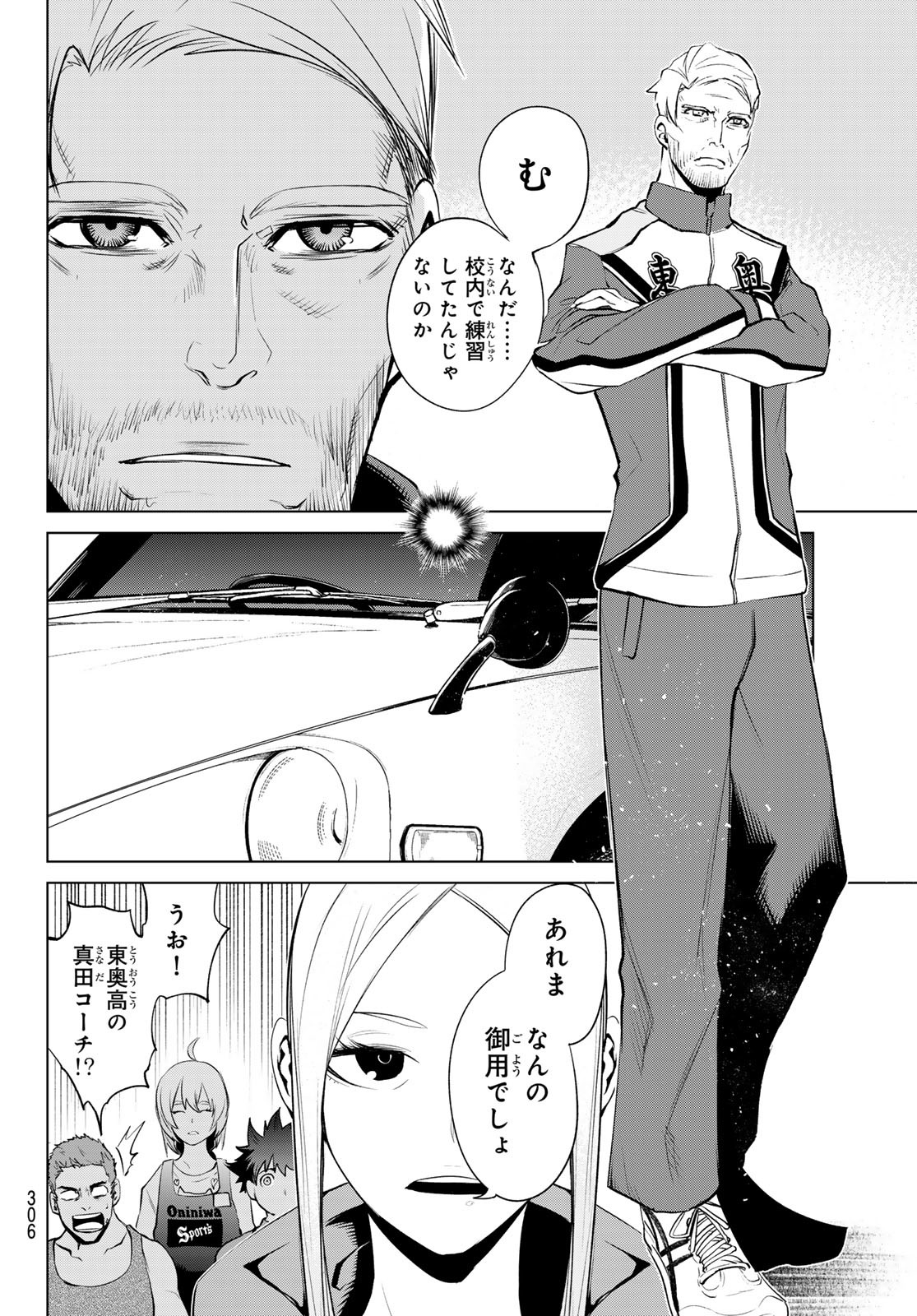 Zero Zero One - Chapter 7 - Page 8