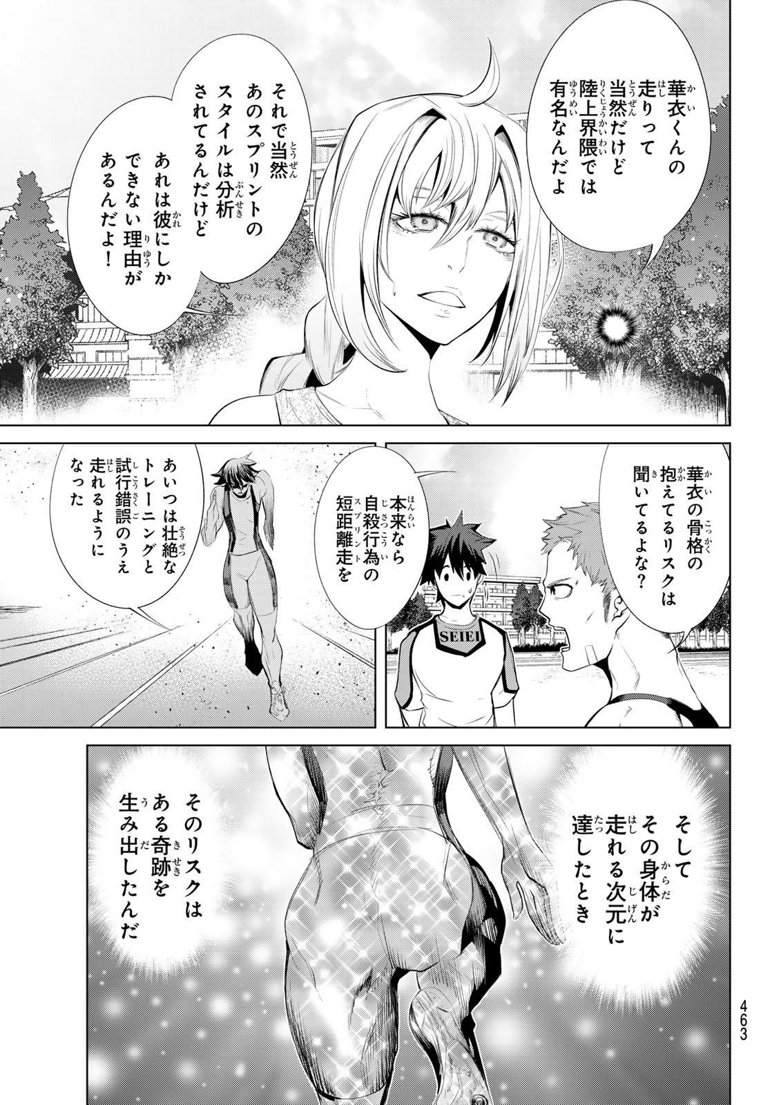 Zero Zero One - Chapter 8 - Page 11