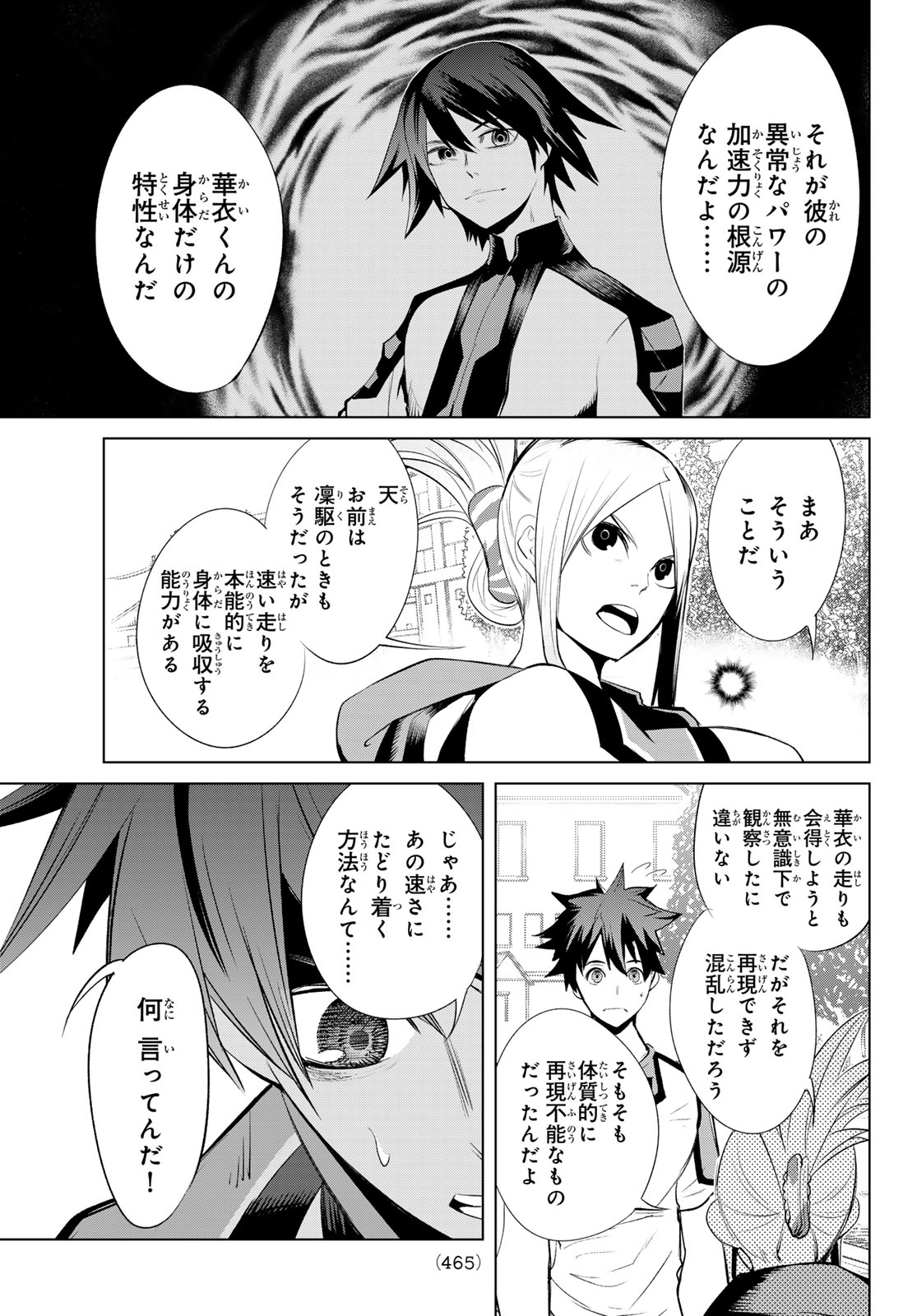 Zero Zero One - Chapter 8 - Page 13