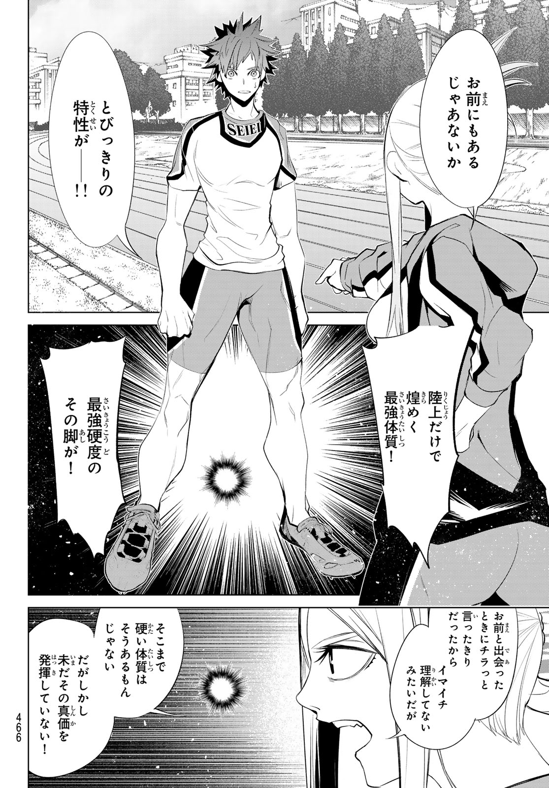 Zero Zero One - Chapter 8 - Page 14