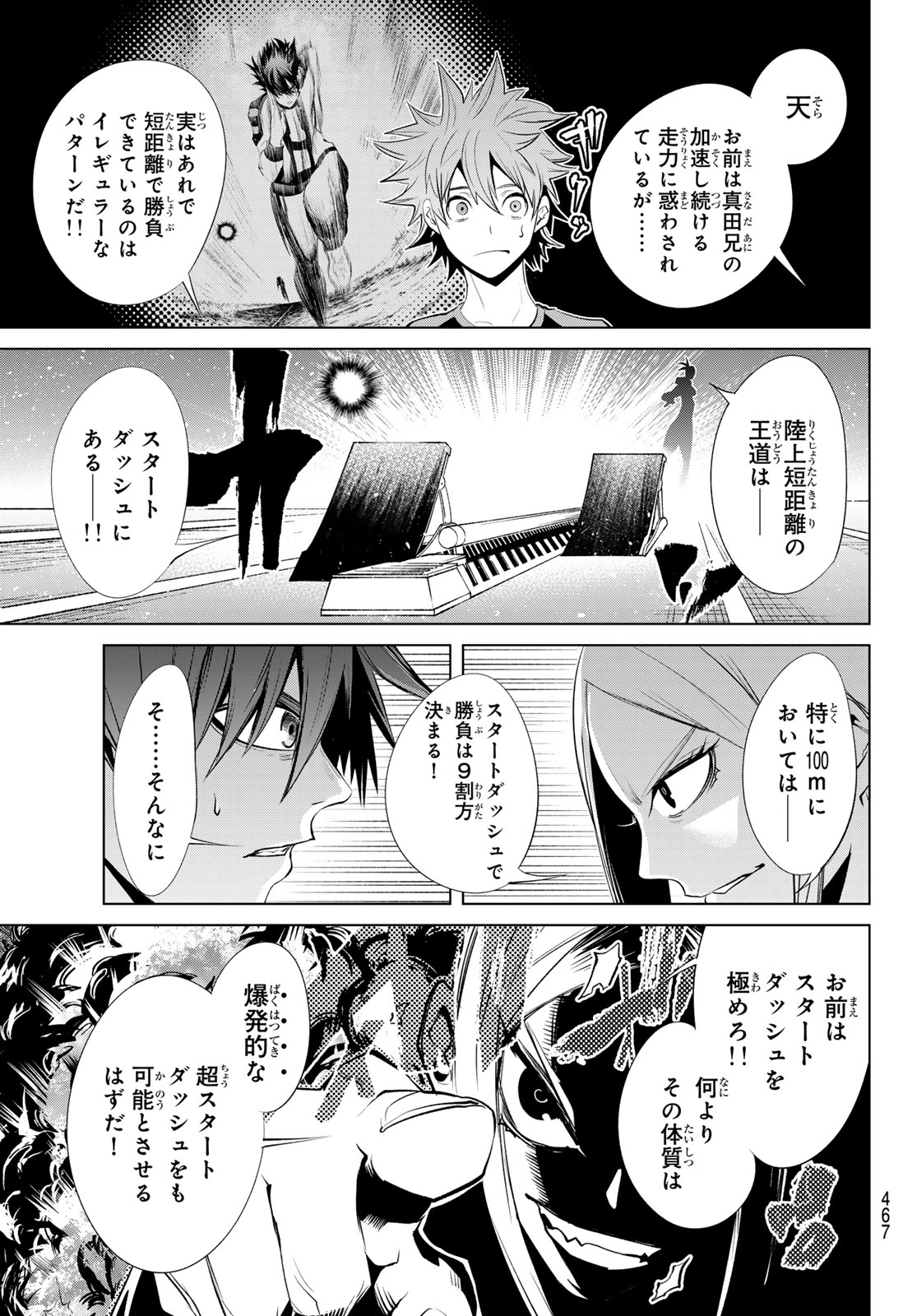 Zero Zero One - Chapter 8 - Page 15