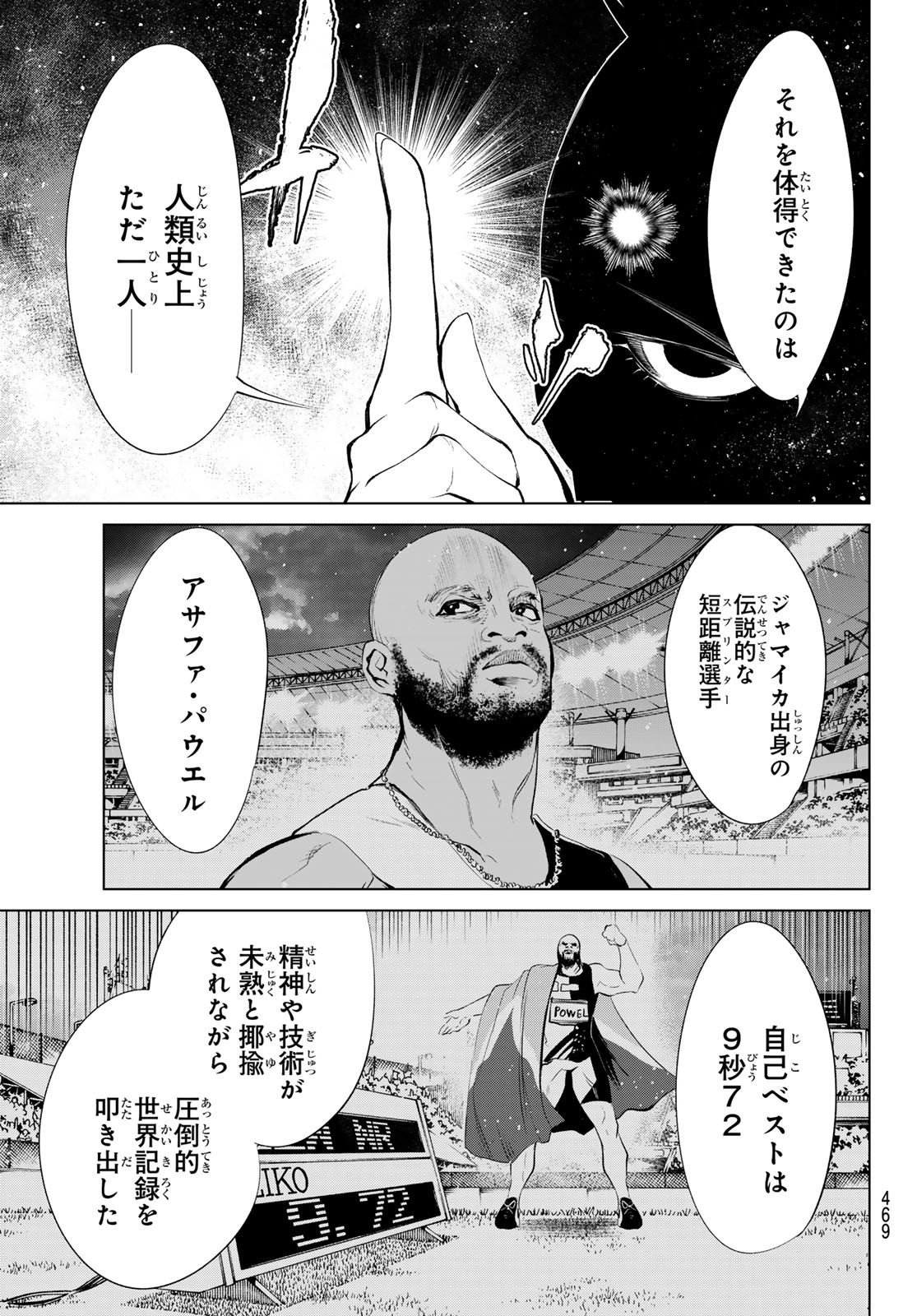 Zero Zero One - Chapter 8 - Page 17