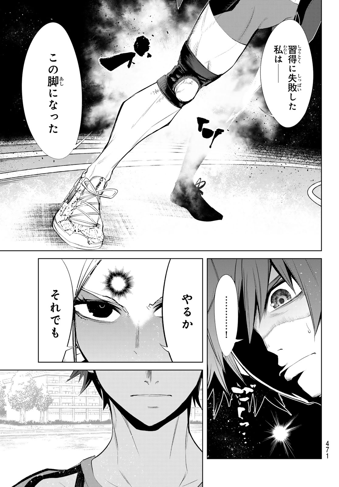 Zero Zero One - Chapter 8 - Page 19