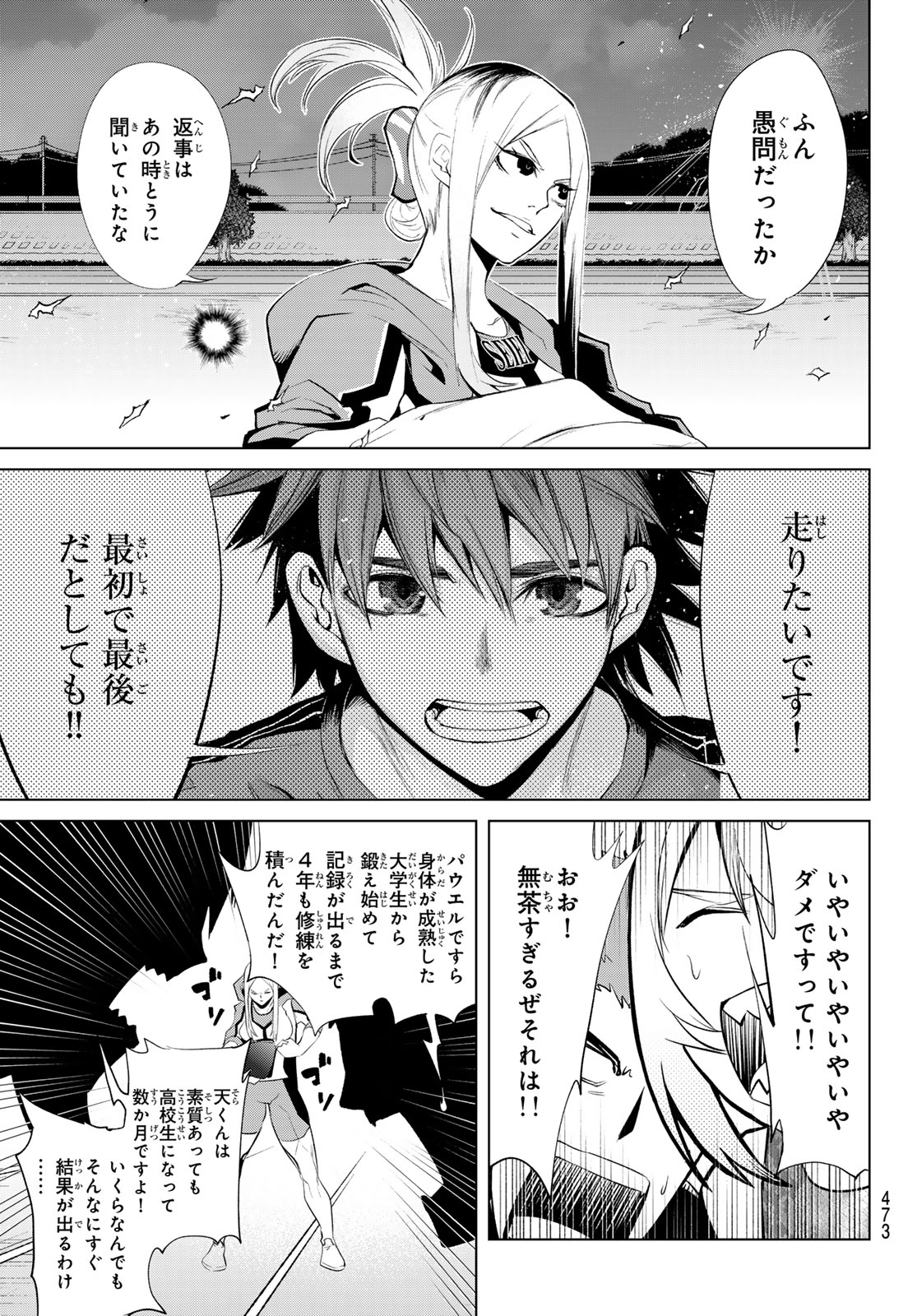 Zero Zero One - Chapter 8 - Page 21