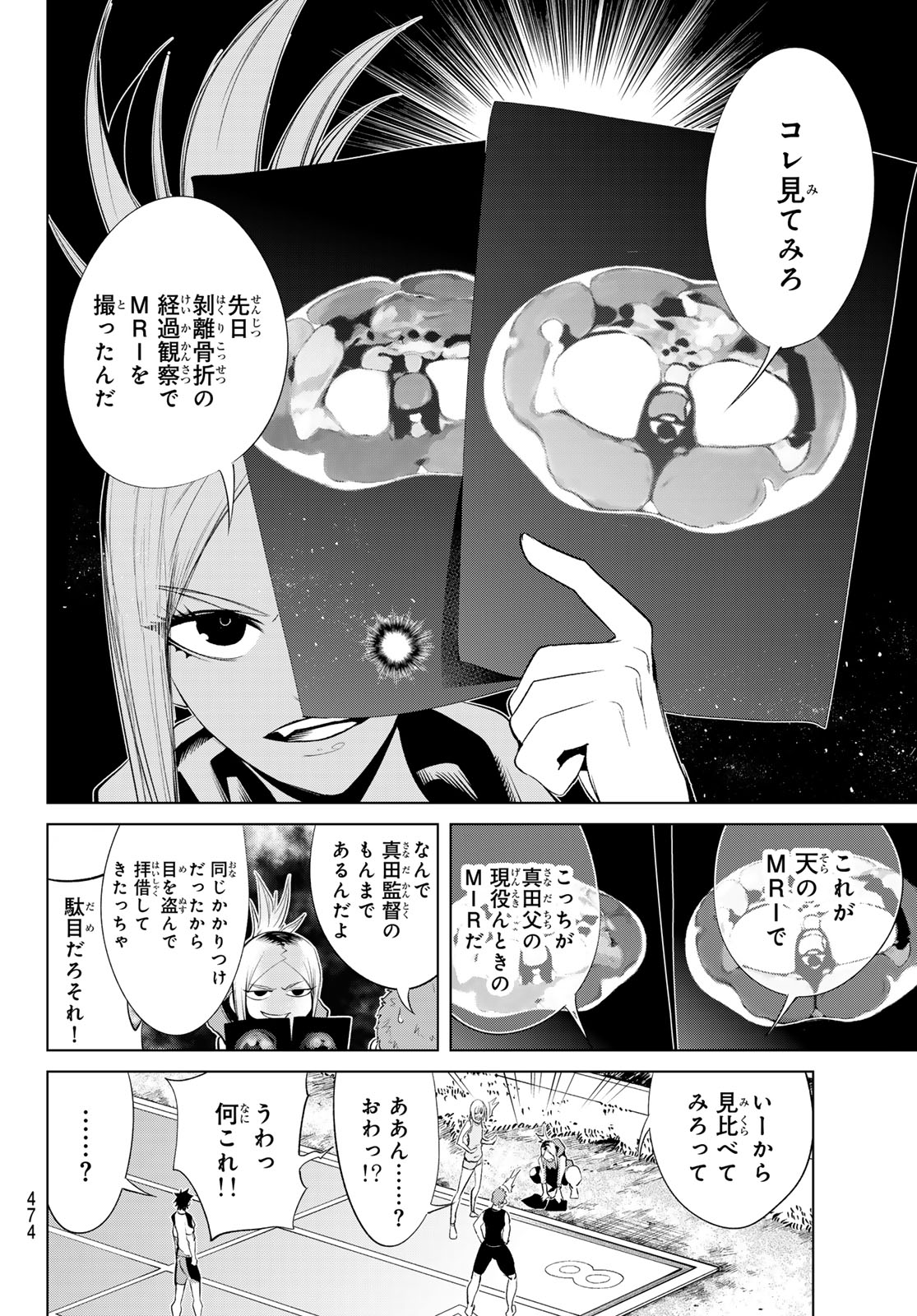 Zero Zero One - Chapter 8 - Page 22