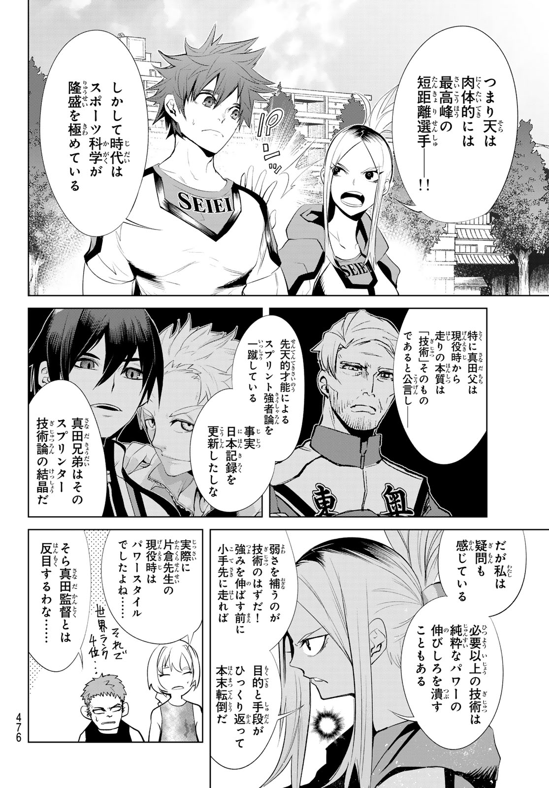 Zero Zero One - Chapter 8 - Page 24