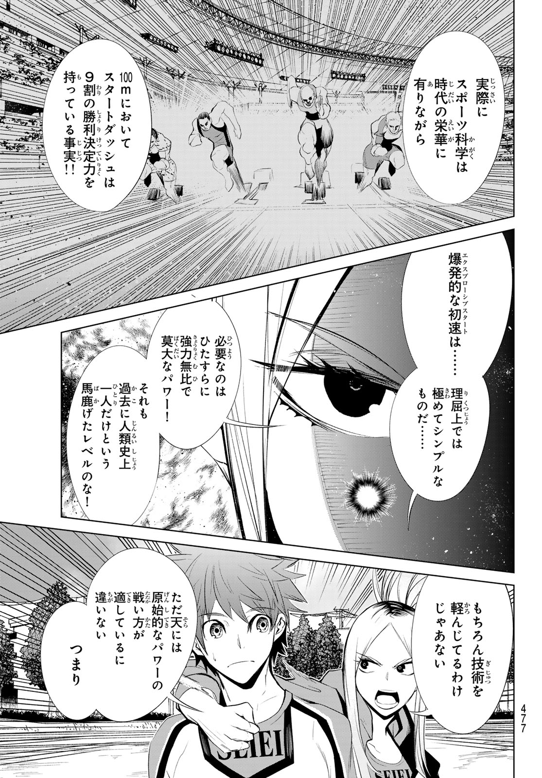 Zero Zero One - Chapter 8 - Page 25