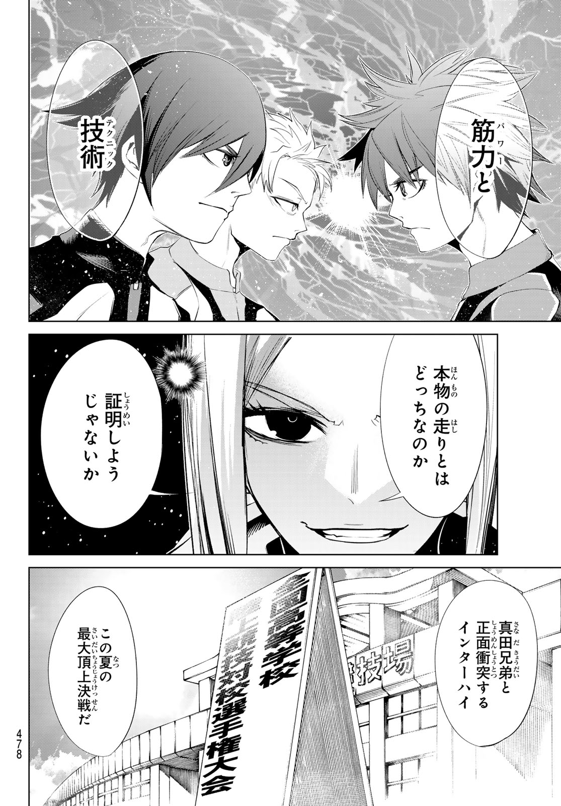 Zero Zero One - Chapter 8 - Page 26