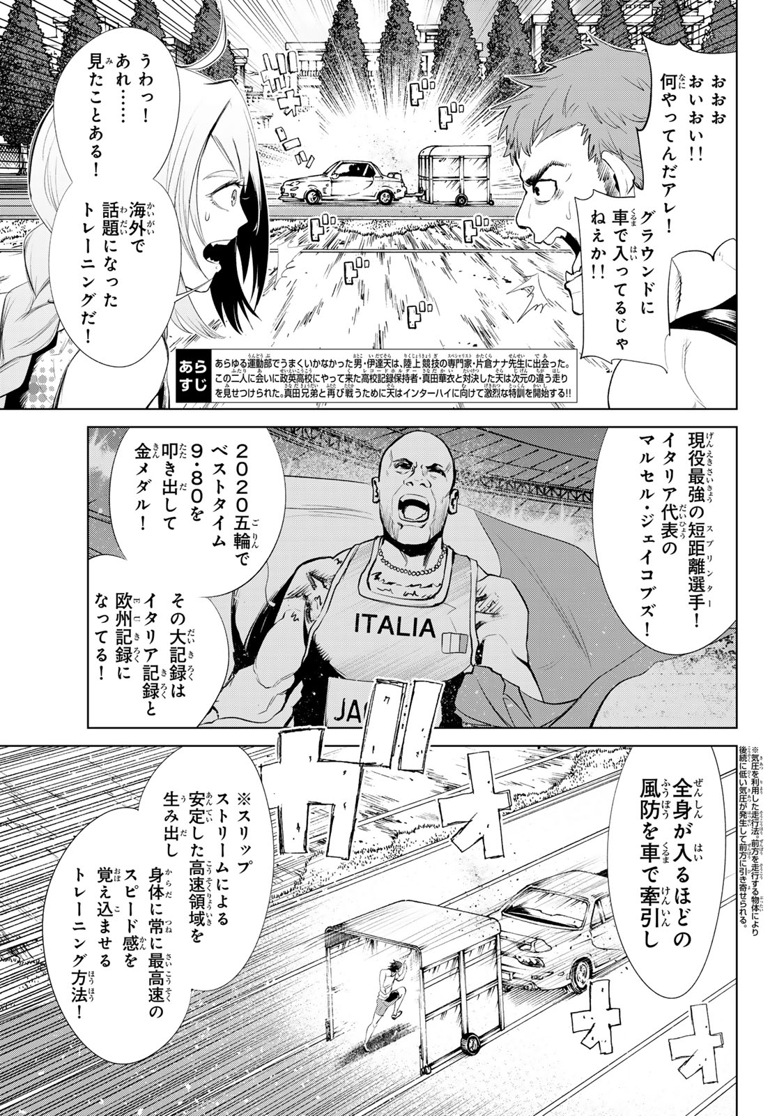 Zero Zero One - Chapter 8 - Page 3