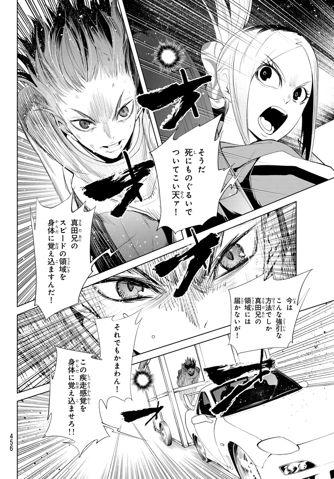 Zero Zero One - Chapter 8 - Page 4