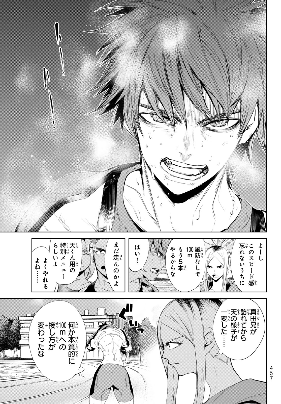 Zero Zero One - Chapter 8 - Page 5