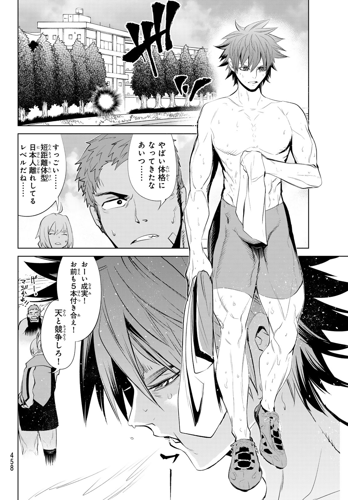 Zero Zero One - Chapter 8 - Page 6